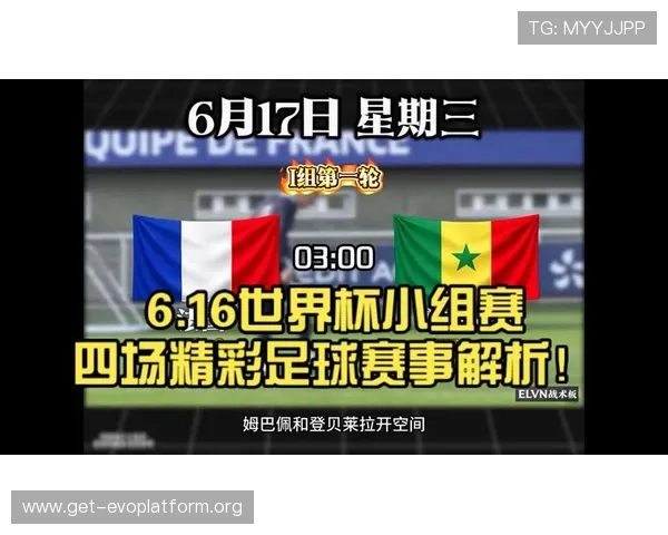 世界杯塞内加尔对阵伊拉克比赛直播全程回放与精彩瞬间解析
